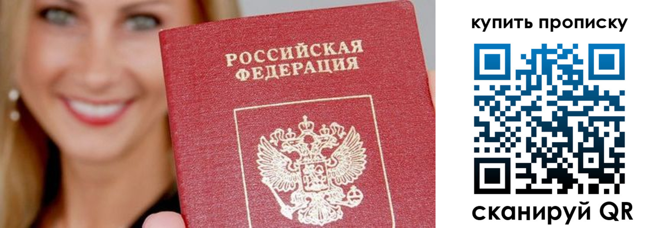 регистрация для школы в Армянске