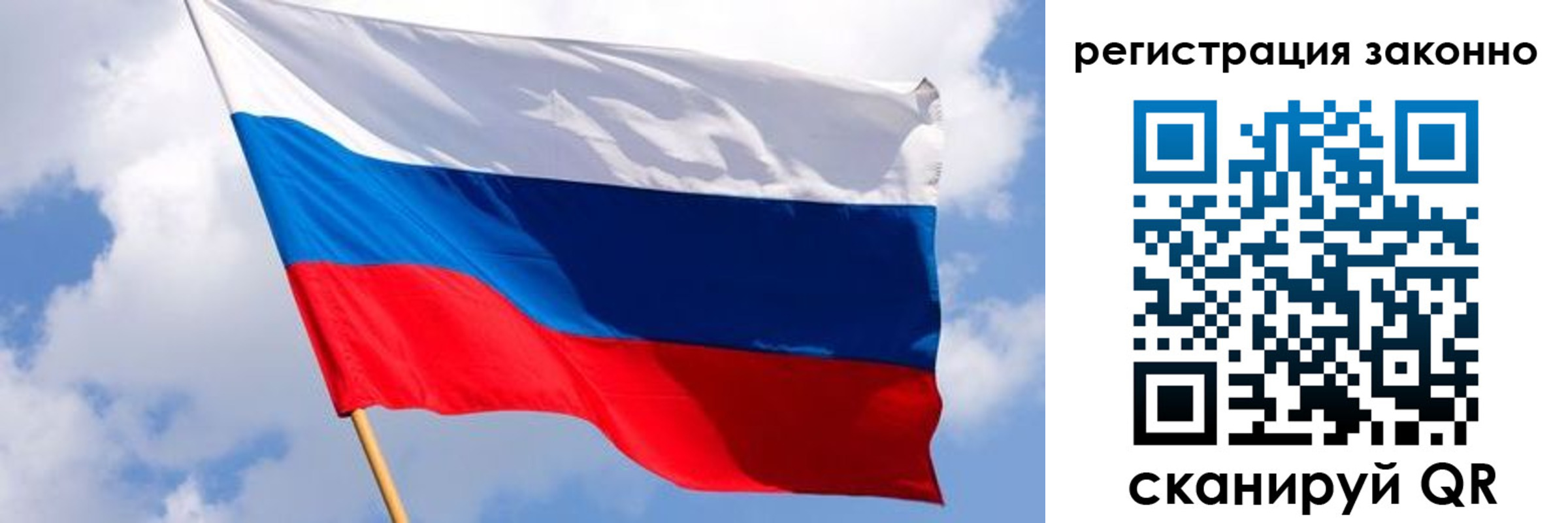 прописка в Армянске