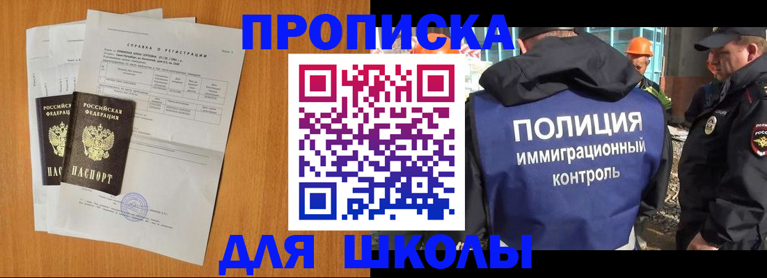 временная регистрация купить в Армянске