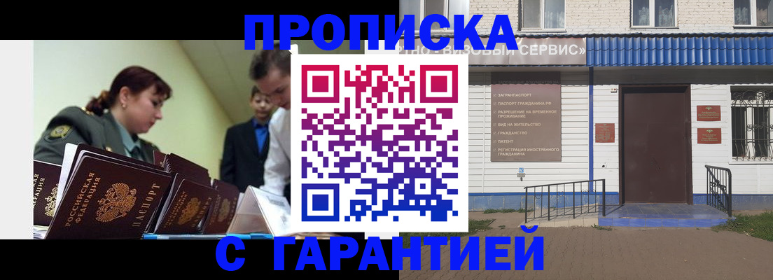 временная регистрация законно в Армянске