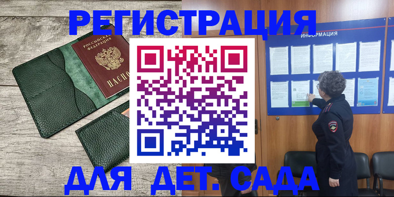временная регистрация собственник в Армянске