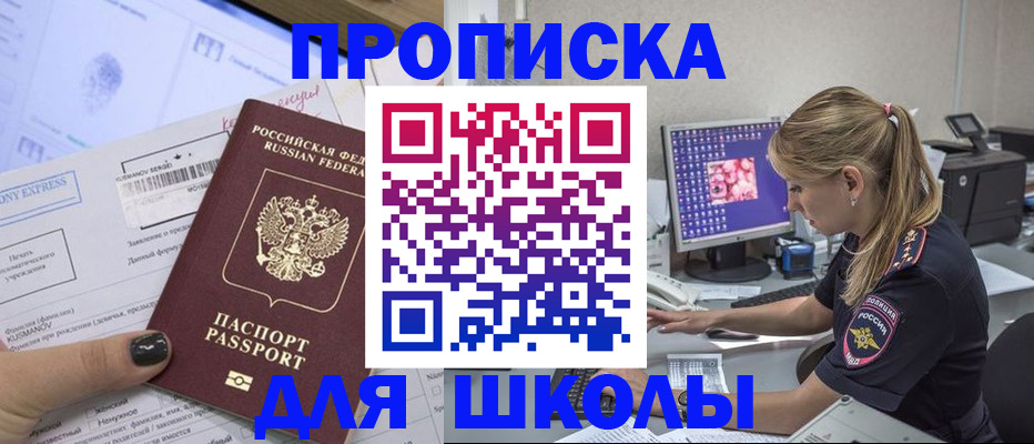 временная регистрация законно в Армянске