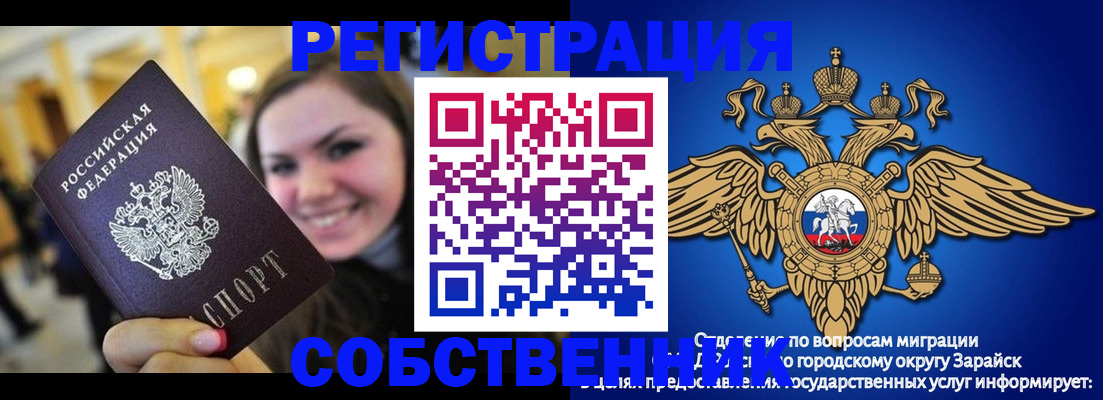 регистрация для дет. сада в Армянске