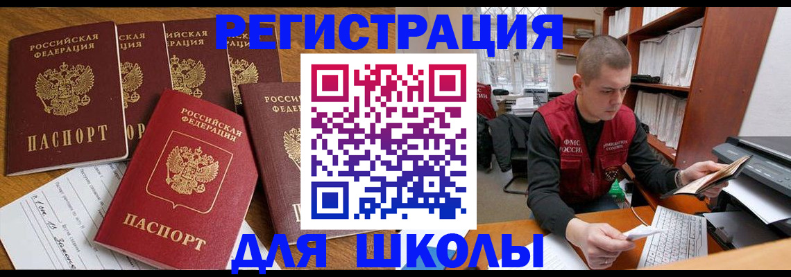 временная регистрация госуслуги в Армянске