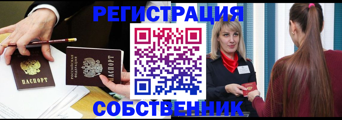 найти адрес прописки в Армянске